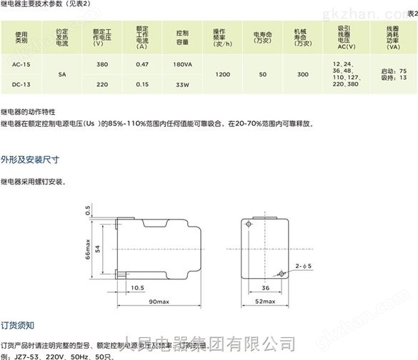 人民电器继电器，人民电器中间继电器