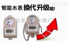 ic卡式水表报价多少钱