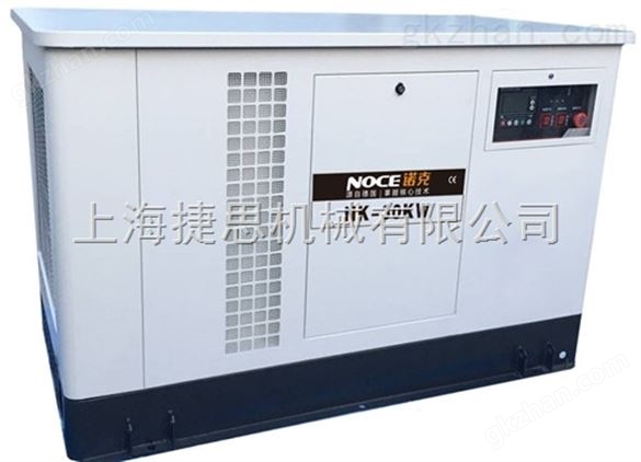 德国诺克20KW*汽油发电机电话