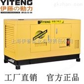 YT2-25KVA全新伊藤20kw万亿国际app*发电机YT2-25KVA