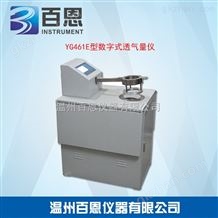 YG461EYG461E型数字式织物透气量仪