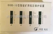 GWZB-10（6）GT型GWZB-10（6）GT型微机高压综合保护装置