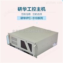 研华工控机ipc-510