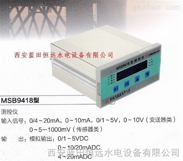 工业现场测控MSB9418 全数字智能化测控仪