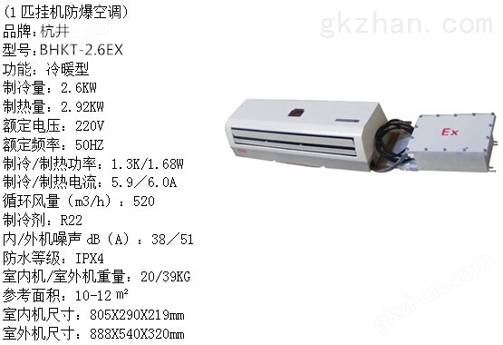 ,化工车间仓库防爆空调