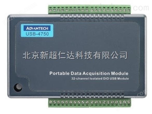 供应全新研华* USB-4750 ，32通道隔离保护的数字I/O USB模块