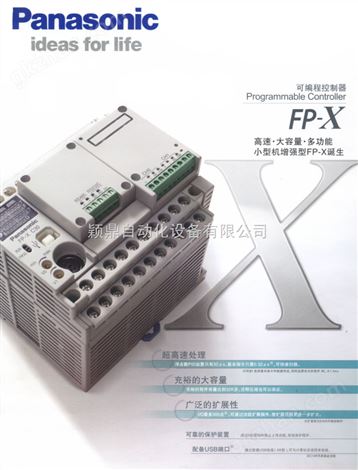 PanasonicAFPX-TR8*