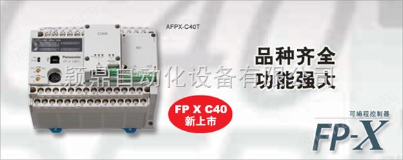 PanasonicAFPX-EFP0*