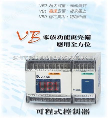 丰炜PLC VB0-20MR-A