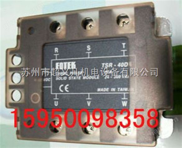 TSR-40DA 固态继电器