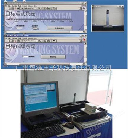 目标自动跟踪系统