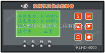 变频恒压供水控制器