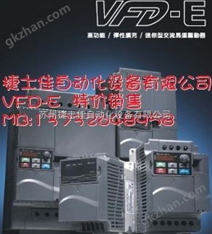 VFD-E台达Delta变频器