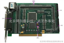 武汉数据采集卡--PCI1040阿尔泰8轴运动控制卡