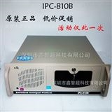 IPC-810B供应全新研祥工控机