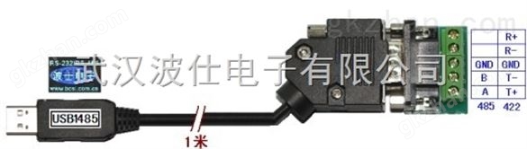 USB串口转换器 USB1485