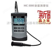 MC-3000A、油膜厚度测量仪