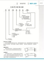 直接反射式光电开关圆柱形NPN常闭