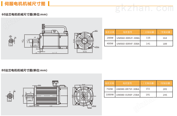 电机尺寸图-c629e125-e087-47df-a280-61a95ddfb473.png