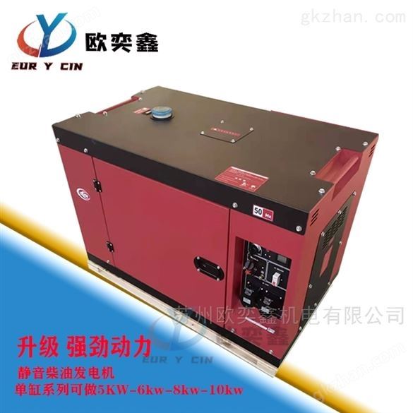 单缸小型10KW低噪音柴油发电机应急1100F动力