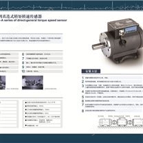 数字式转矩转速传感器仪器仪表现货