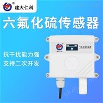 建大仁科RS485型六氟化硫气体传感器