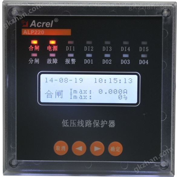 ALP220-25过标配Modbus-RTU馈线终端保护器