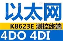 以太网接口 四路继电器输出模块 四路开关量输入 支持Modbus TCP协议