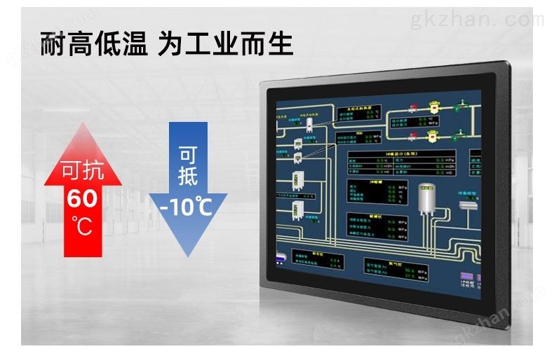 10.1英寸工业平板一体机电脑高低温测试