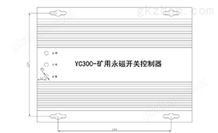 YC300 永磁开关控制器