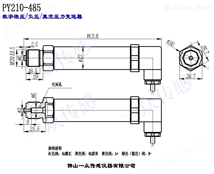 PY210-RS485输出数字压力/液位/温度变送器/压力传感器尺寸图