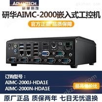 AIMC-2000J