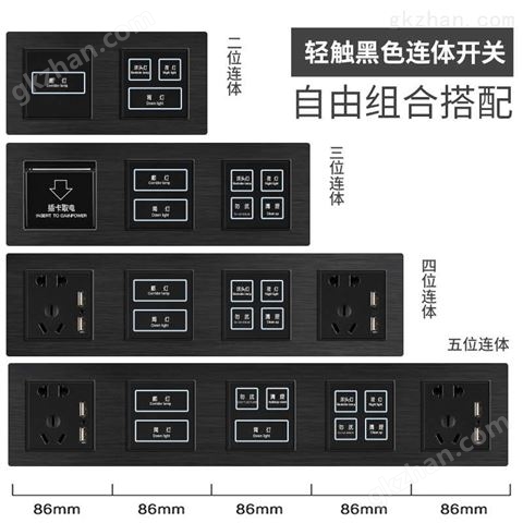 万喜堂app下载网页版 代理插座面板开关经销批发厂家智能化