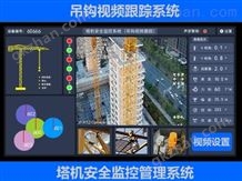 吊钩视频跟踪管理系统黑匣子