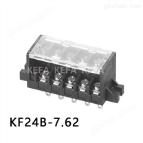 KF24B-7.62 栅栏式接线端子