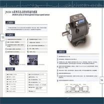 数字式转矩转速传感器 仪表