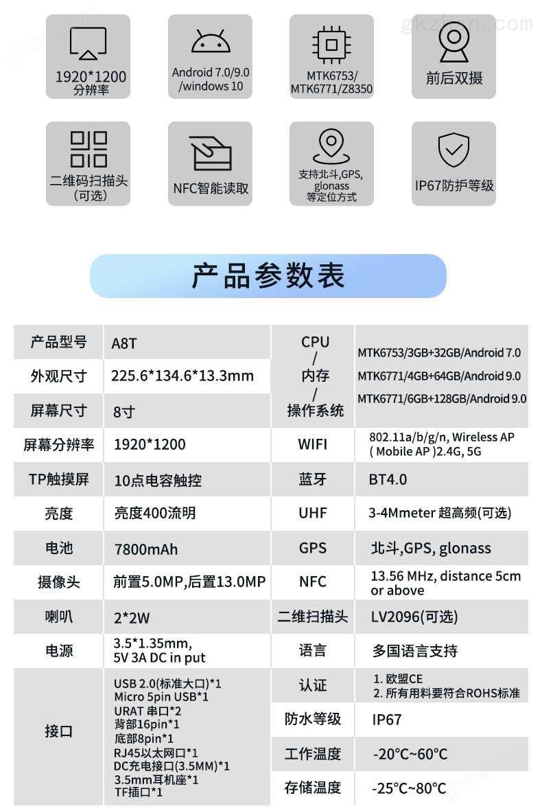 加固三防平板电脑厂家