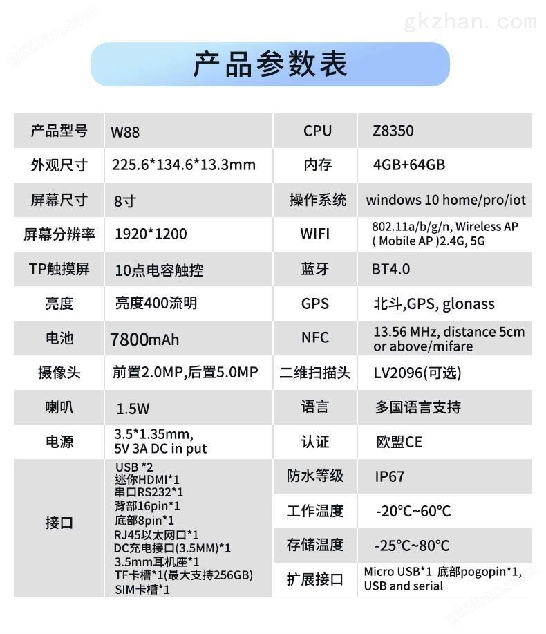 加固三防平板电脑厂家