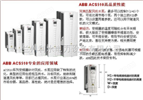 ABB变频器富士变频器西门子变频器