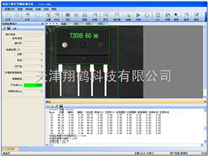 芯片视觉检测系统-机器视觉 视觉检测 视觉测量 表面缺损