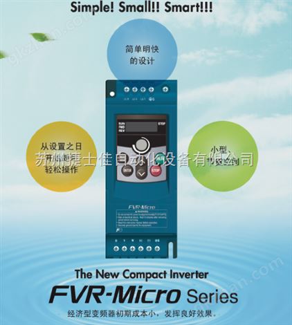 富士变频器FVR-Micro Series-富士电机（中国）