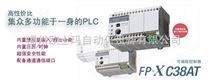 郑州|焦作松下FP-X系列PLC代理，松下传感器、伺服电机、变频器郑州销售处，松下PLC编程软件