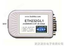 ETH232GL1 光电隔离以太网串口转换器（RS232/RS485/RS422通用） 