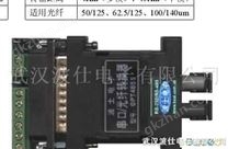 OPT485S RS232/光纤 RS485 RS422转光纤转换器 串口通用