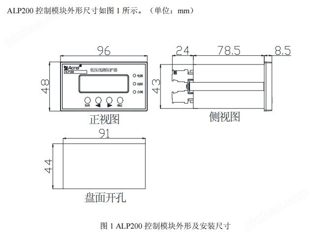 ALP外形尺寸.png