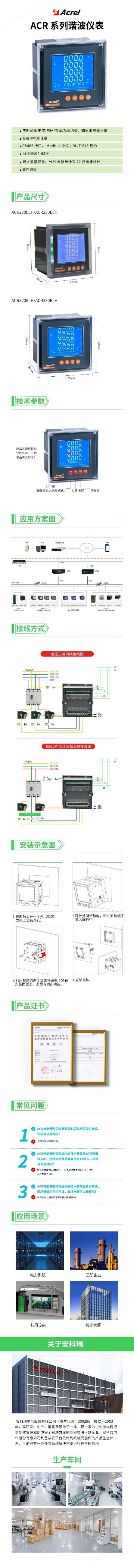 ACR谐波表.jpg