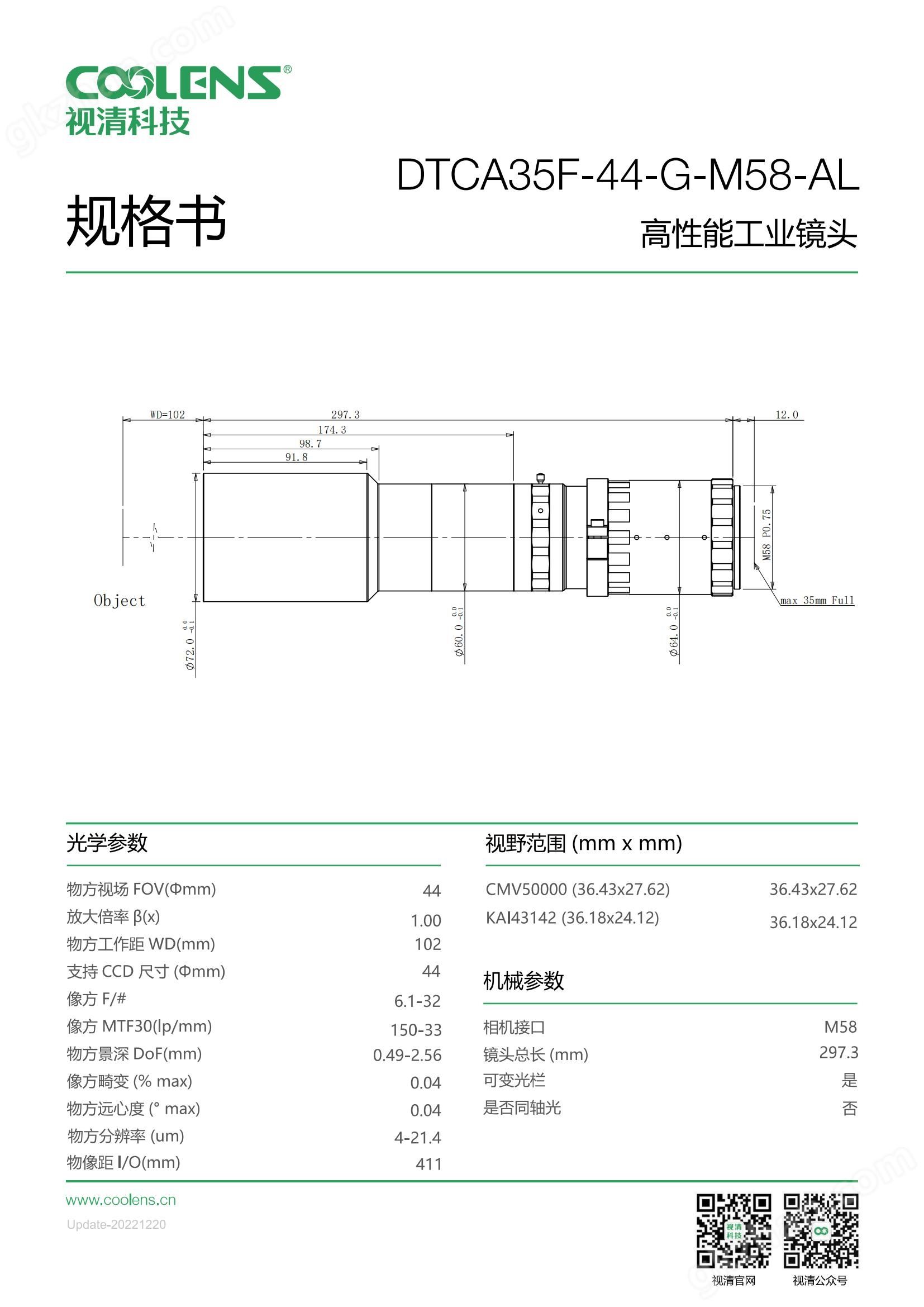 DTCA35F-44-G-M58-AL_规格书_00.jpg