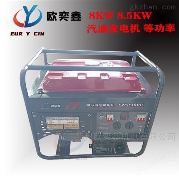 汽油发电机小型8KW电启动单缸便携式厂价