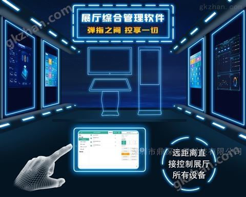 万喜堂彩票app下载中心 展厅智能控制系统