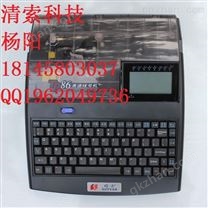 丽标C-330P标牌机PP-RC3BKF色带